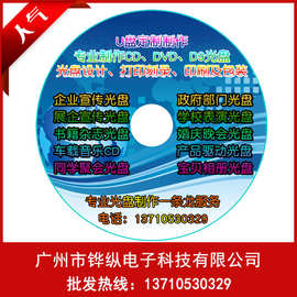 音像制品DVD碟與演出經(jīng)紀 文化產(chǎn)業(yè)鏈的雙輪驅(qū)動