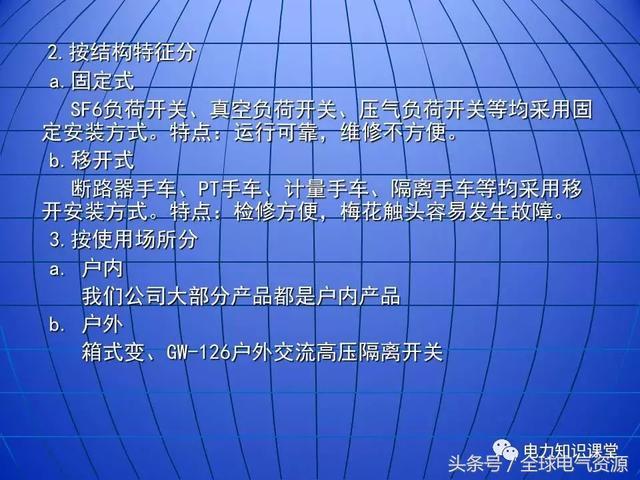 10kV中壓開關柜基礎知識，值得收集！