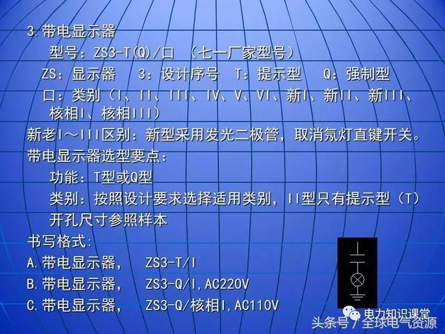 10kV中壓開關柜基礎知識，值得收集！