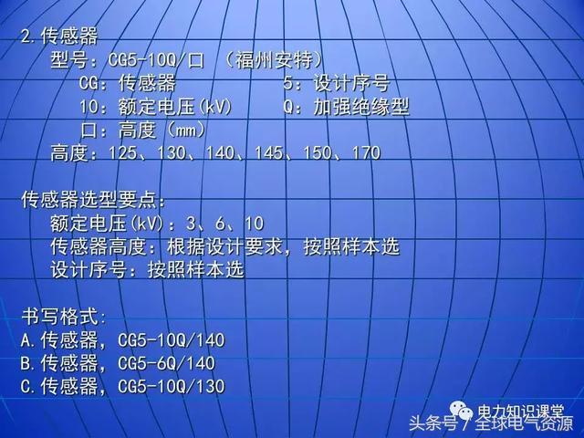 10kV中壓開關柜基礎知識，值得收集！