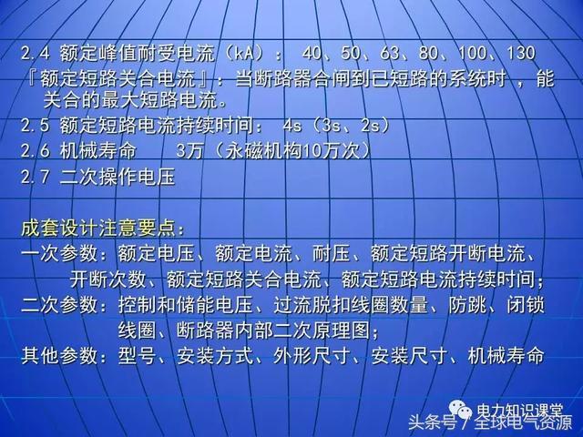 10kV中壓開關柜基礎知識，值得收集！
