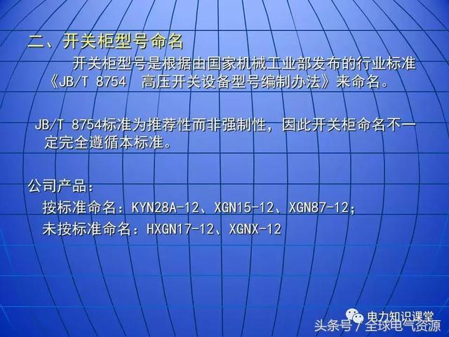 10kV中壓開關柜基礎知識，值得收集！