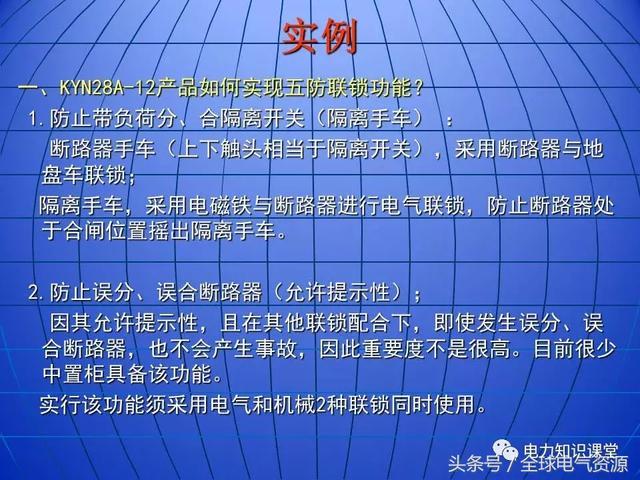 10kV中壓開關柜基礎知識，值得收集！