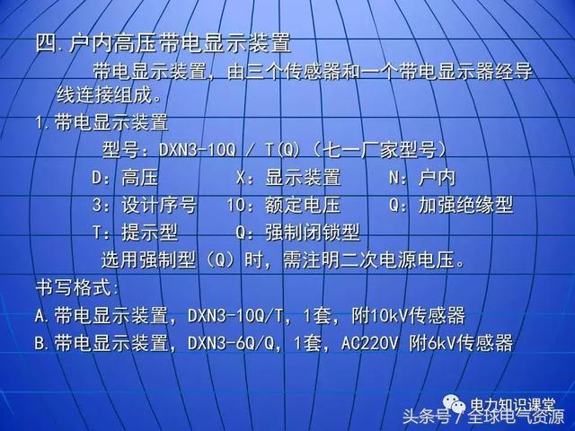 10kV中壓開關柜基礎知識，值得收集！