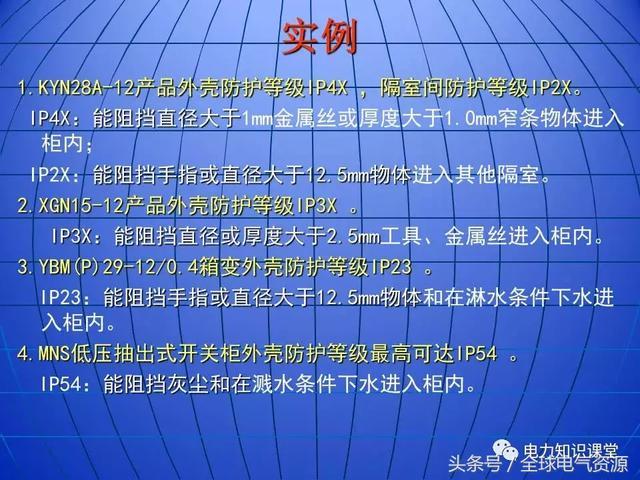 10kV中壓開關柜基礎知識，值得收集！