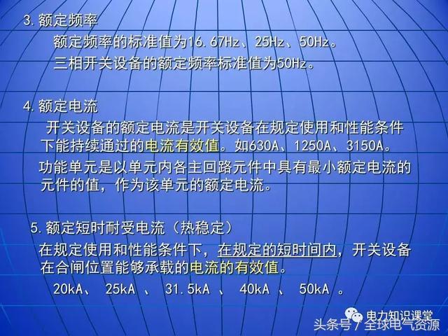 10kV中壓開關柜基礎知識，值得收集！