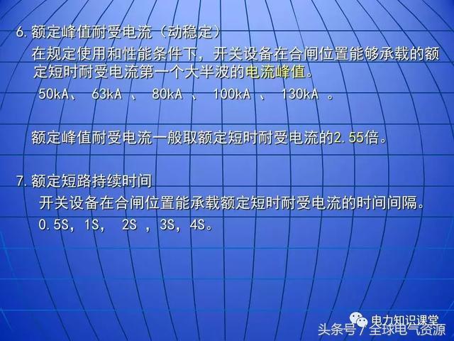 10kV中壓開關柜基礎知識，值得收集！