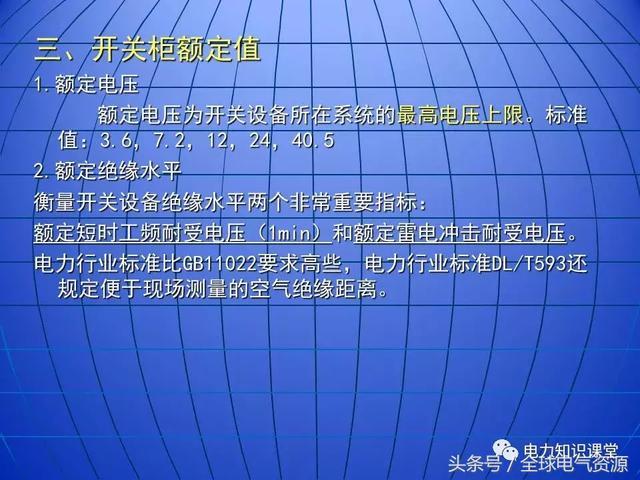 10kV中壓開關柜基礎知識，值得收集！