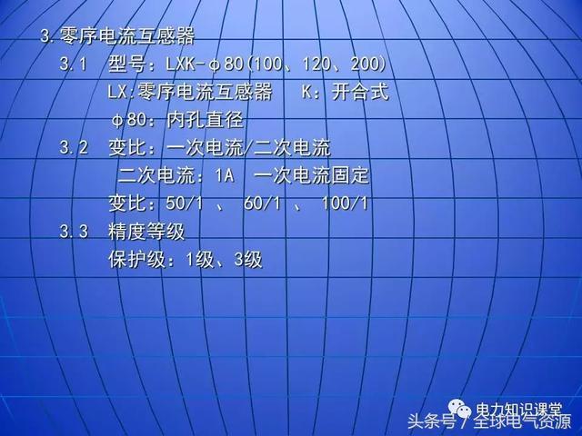 10kV中壓開關柜基礎知識，值得收集！