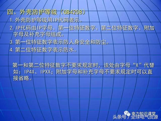 10kV中壓開關柜基礎知識，值得收集！